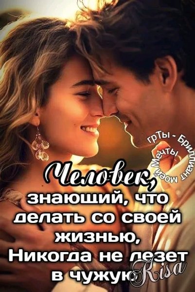 Любовь