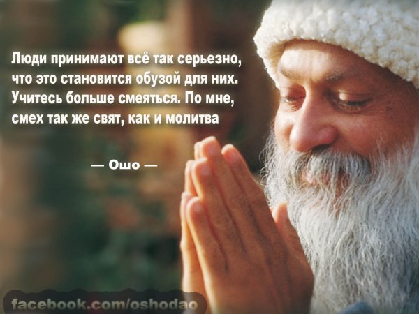 Ошо