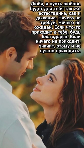 Любовь