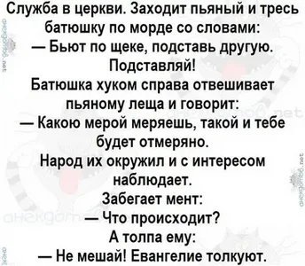 Анек