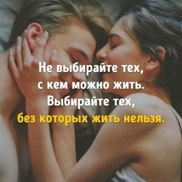 Любовь