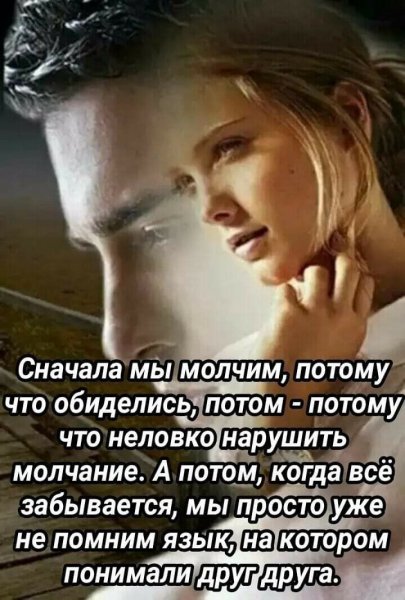 Любовь