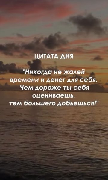 Цитата дня
