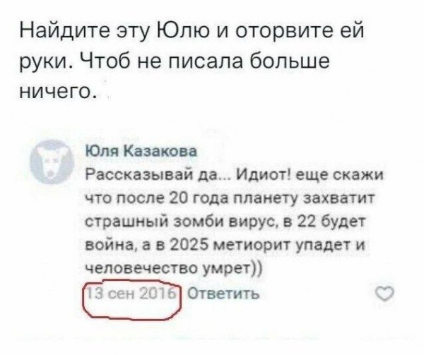 Юля