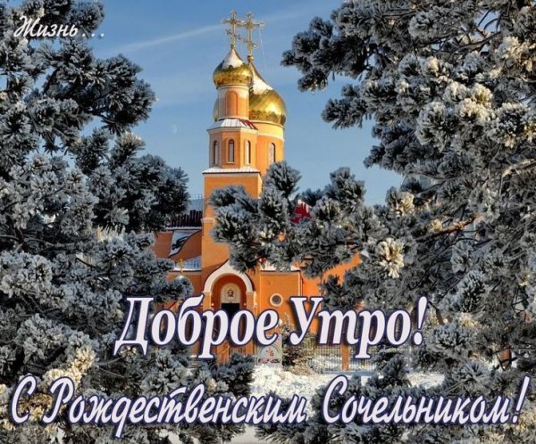 Доброе утро!