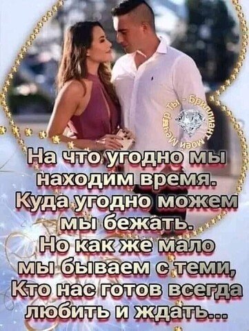 Любовь