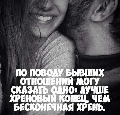 Любовь
