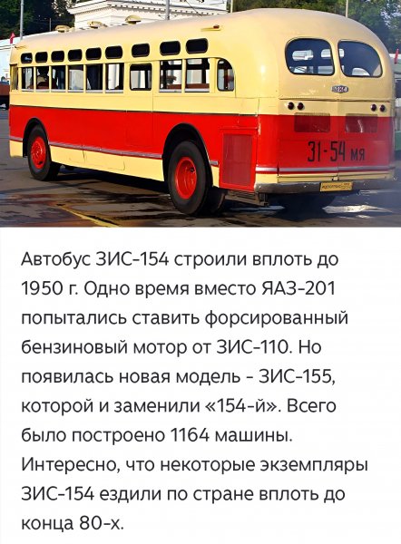 Автобус ЗиС