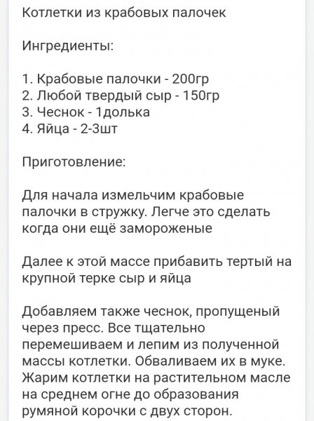 рецепт 040001