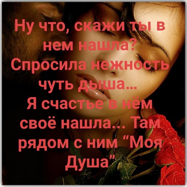 Любовь