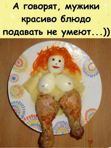 Красиво