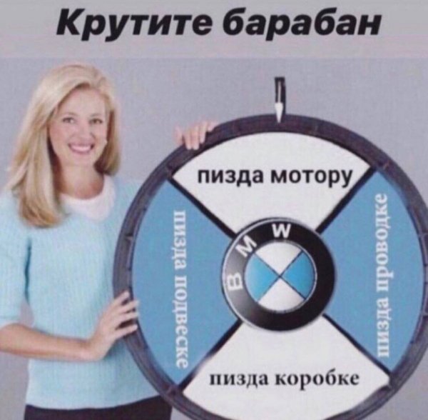 Крутите барабан