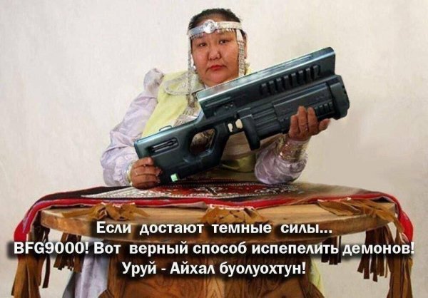 Демоны достали