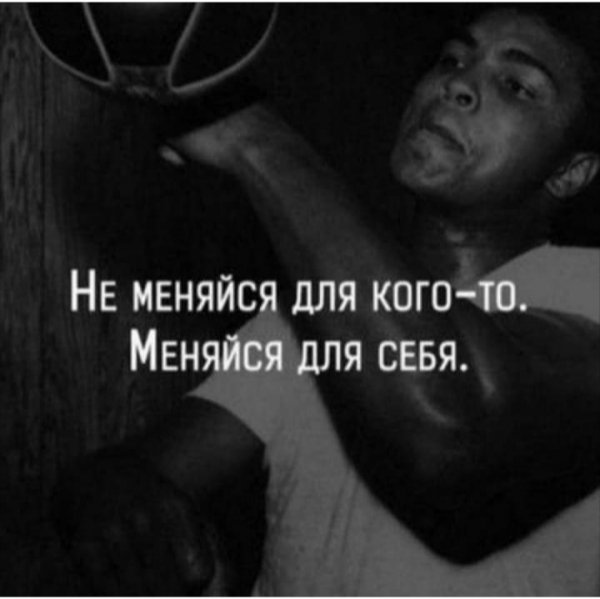 Для себя