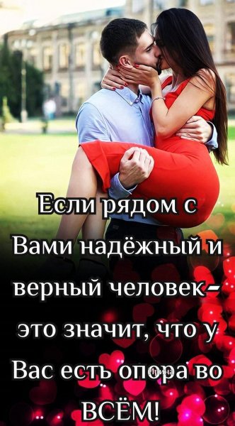 Любовь