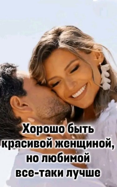 Любовь