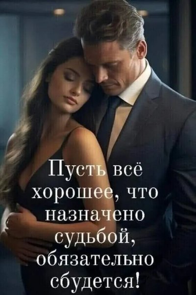 Любовь
