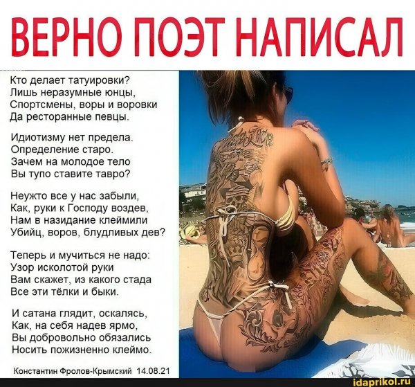 Не клеймите себя