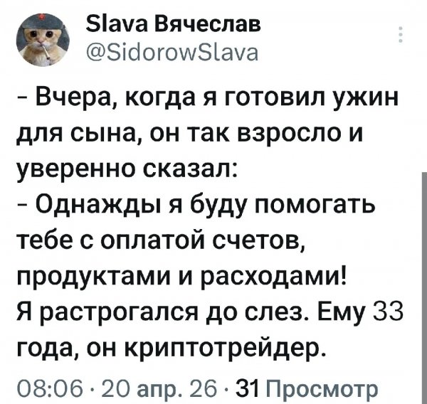 Мальчик растёт)