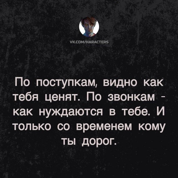 Верные слова!