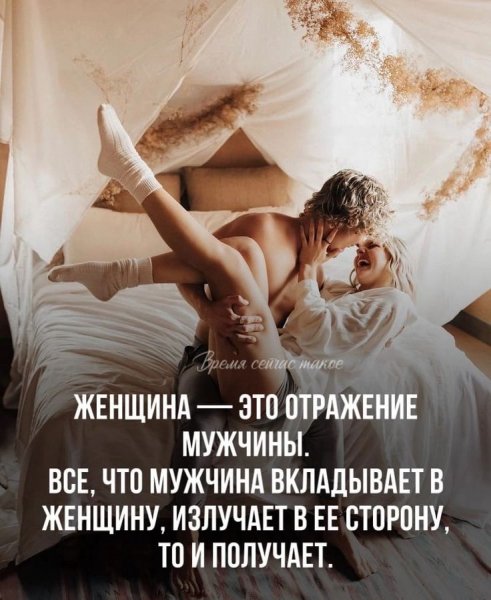 Любовь