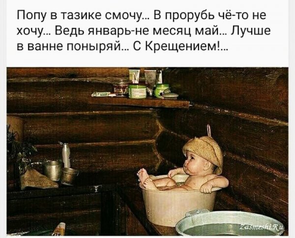 Крещение 021000