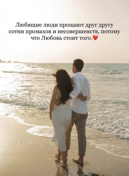Любовь