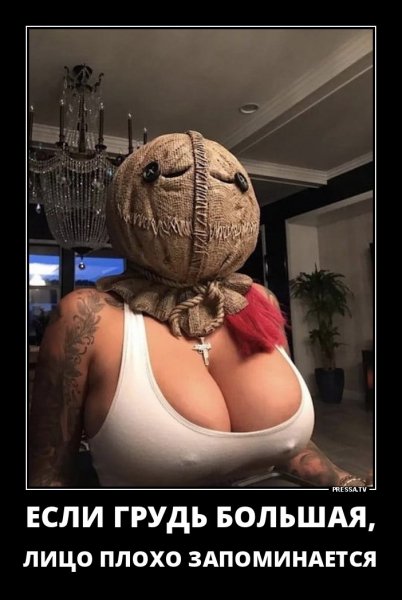 Если грудь большая