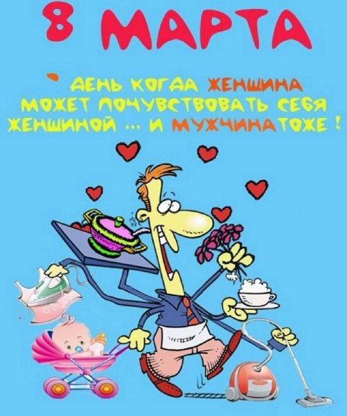 Ozdravlyayu-tebya-s-mezhdunarodnym-zhenskim-dnem