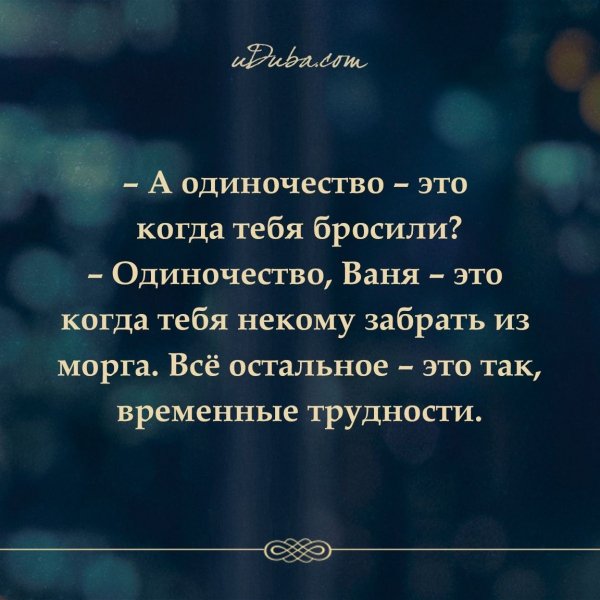 Временные трудности