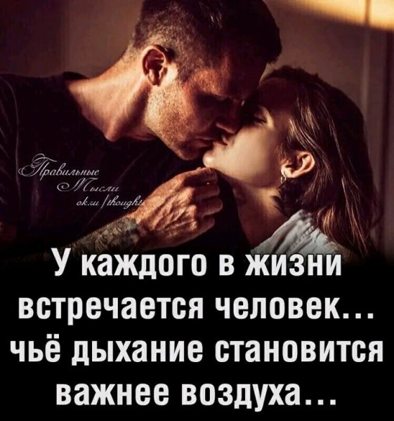 Любовь