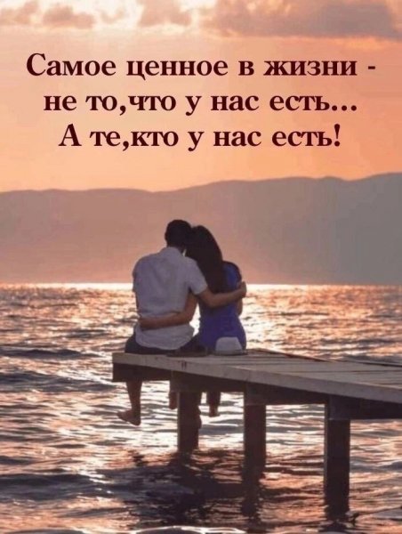 Любовь