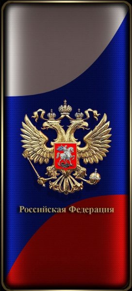 Россия