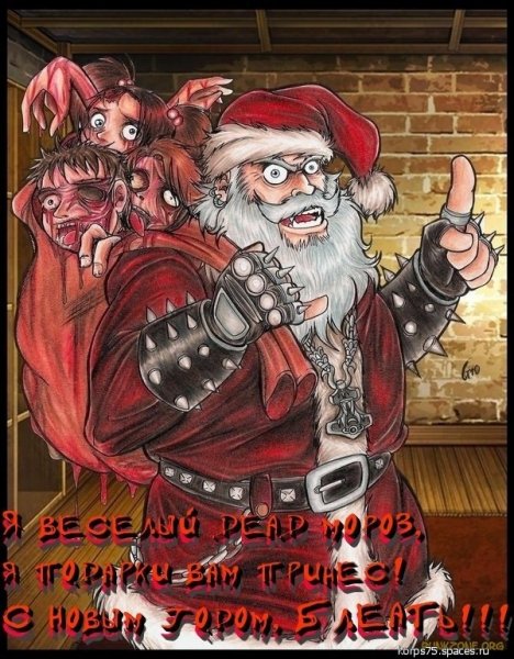 Брутальный Dead Мороз