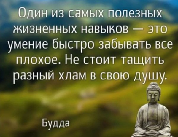 Будда