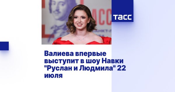 Камила Валиева