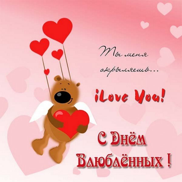 Den-svyatogo-valentina