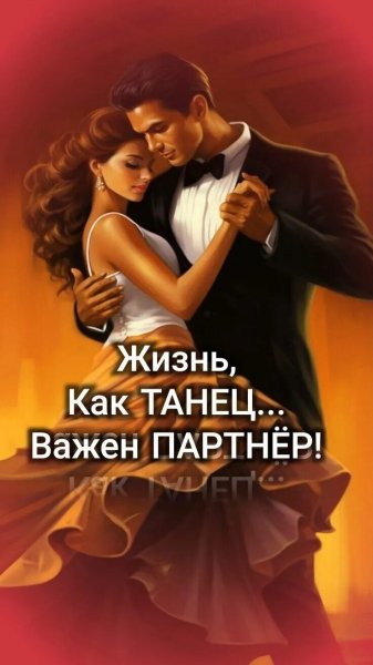 Любовь