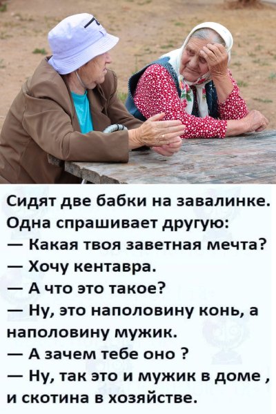 Заветная мечта