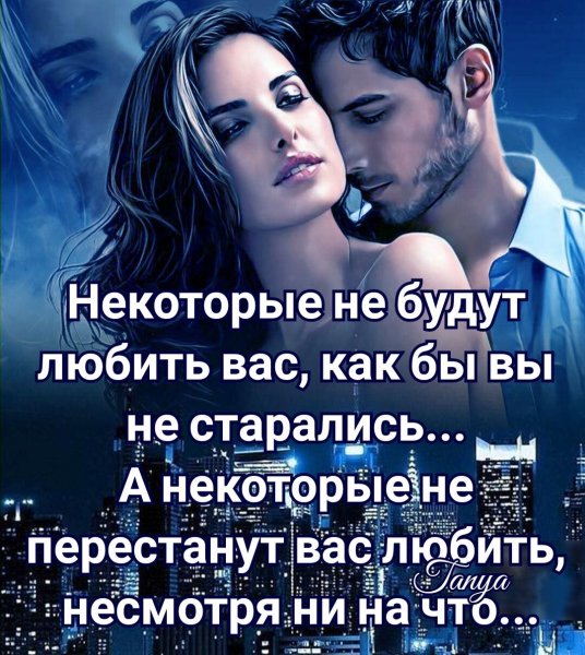 Любовь