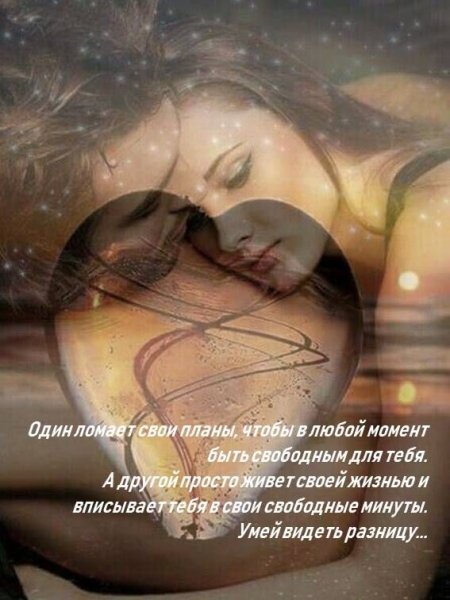 Любовь