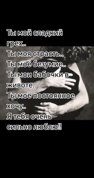 Любовь