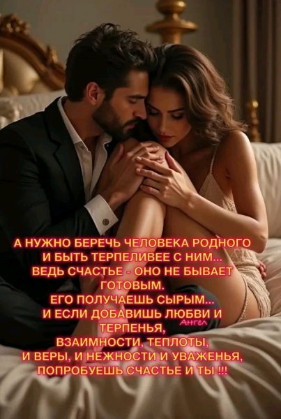 Любовь