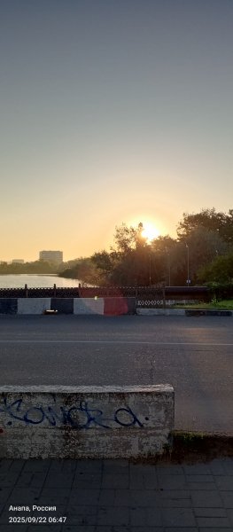 Анапа. Восход солнца в районе речки Анапка