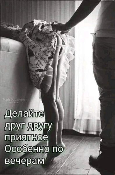 Приятный вечер