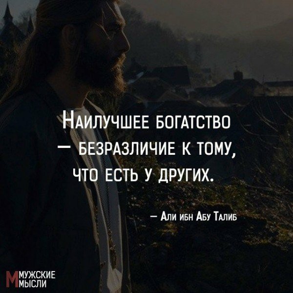 Так!
