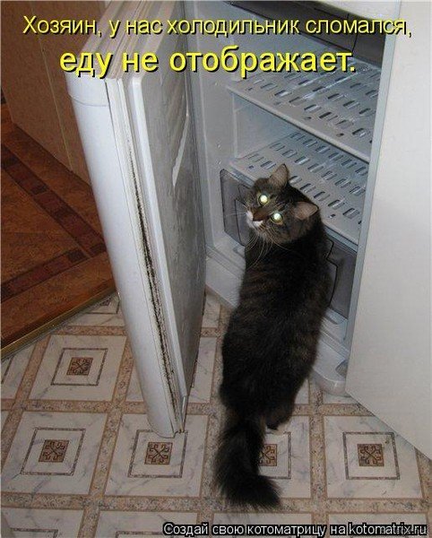 Опаньки!