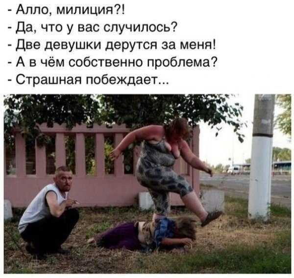 Бабы...