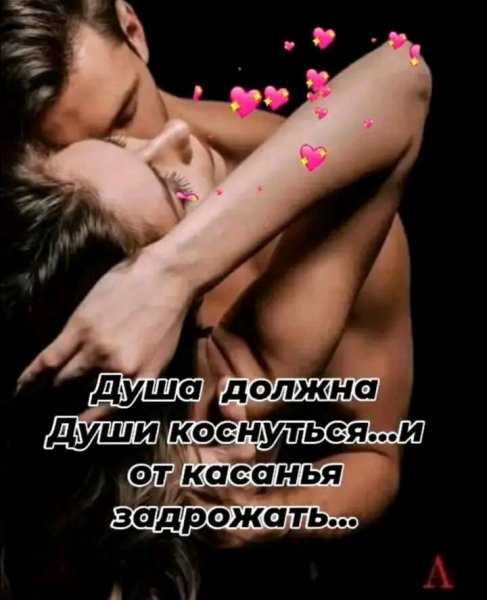 Любовь
