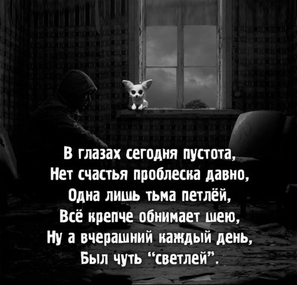 Так!